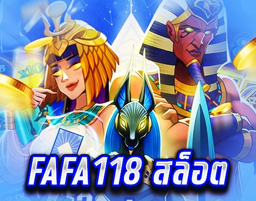 FAFA118 สล็อต
