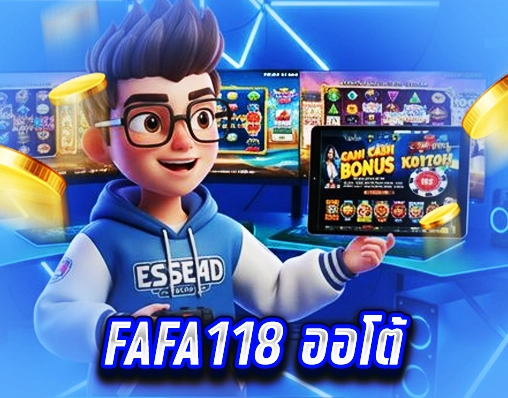 FAFA118 ออโต้